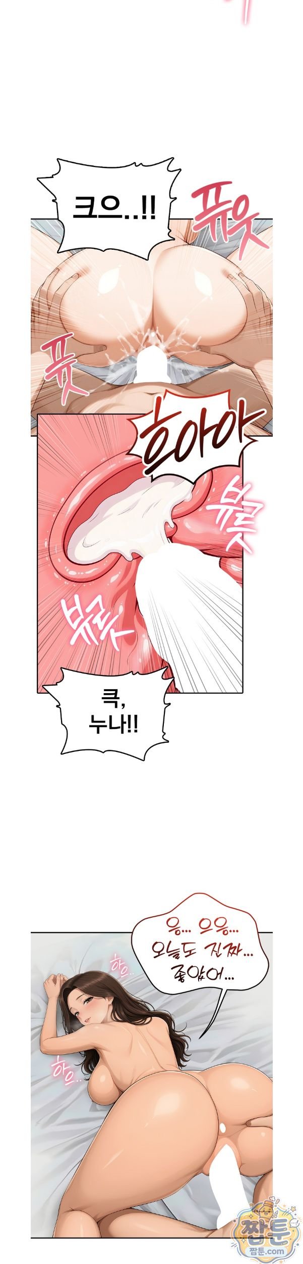 A Housewife's Deviation Raw - Chapter 7 Page 20
