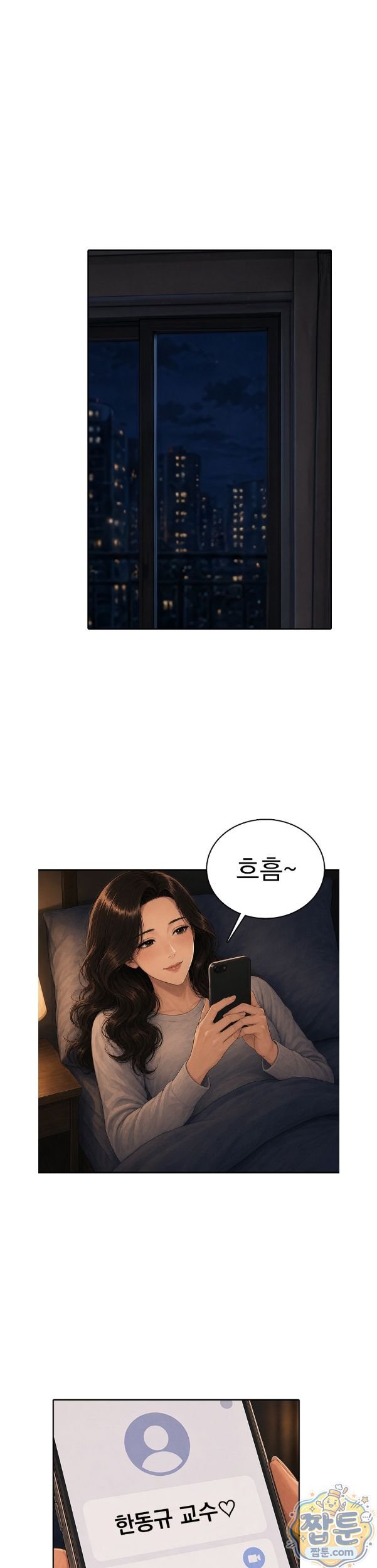 A Housewife's Deviation Raw - Chapter 7 Page 21