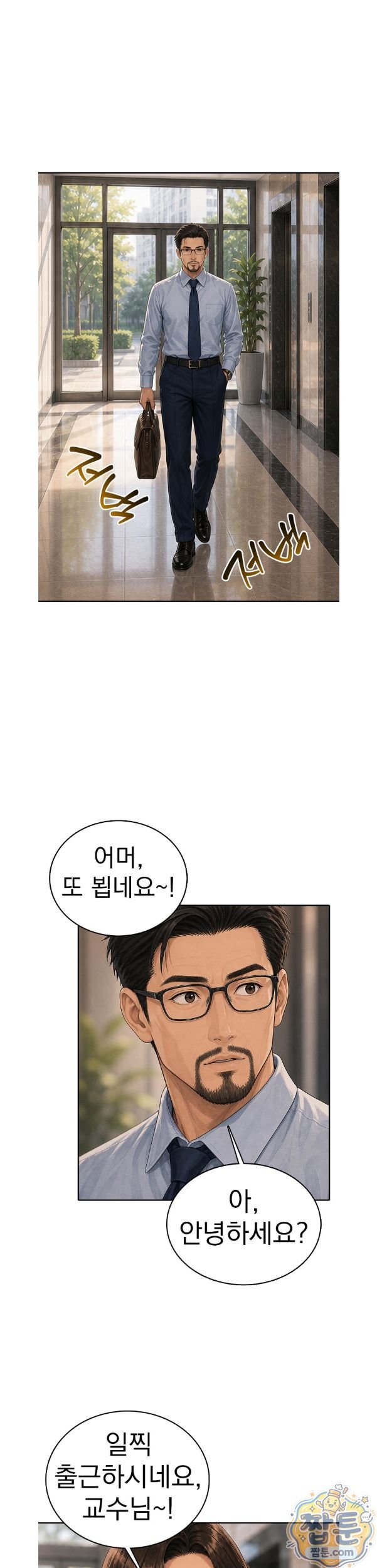 A Housewife's Deviation Raw - Chapter 7 Page 3