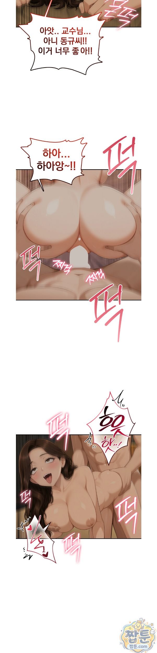 A Housewife's Deviation Raw - Chapter 8 Page 20