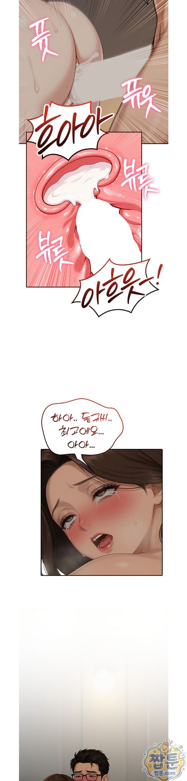 A Housewife's Deviation Raw - Chapter 8 Page 22