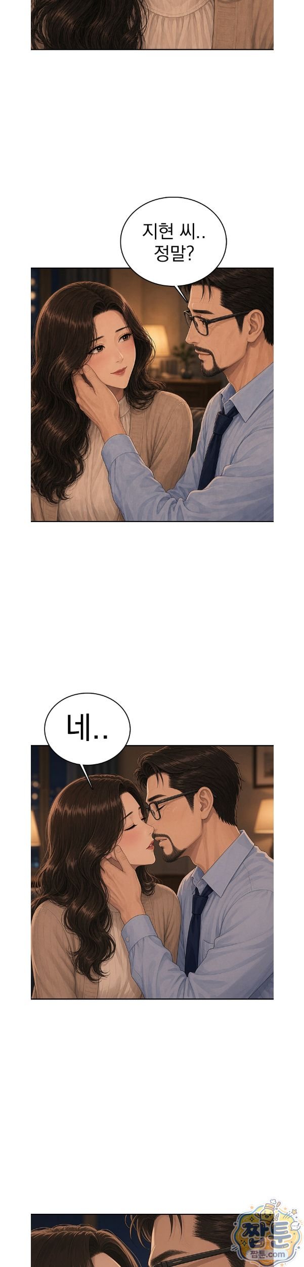 A Housewife's Deviation Raw - Chapter 8 Page 7