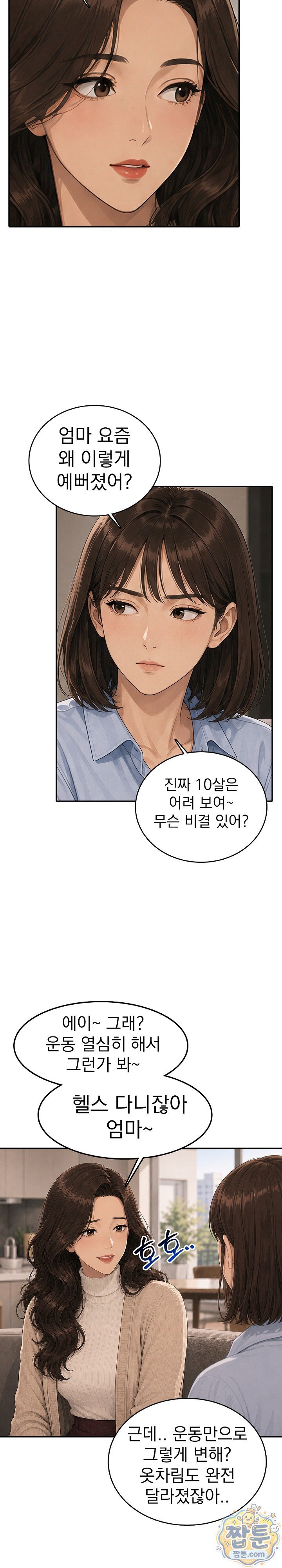 A Housewife's Deviation Raw - Chapter 9 Page 11