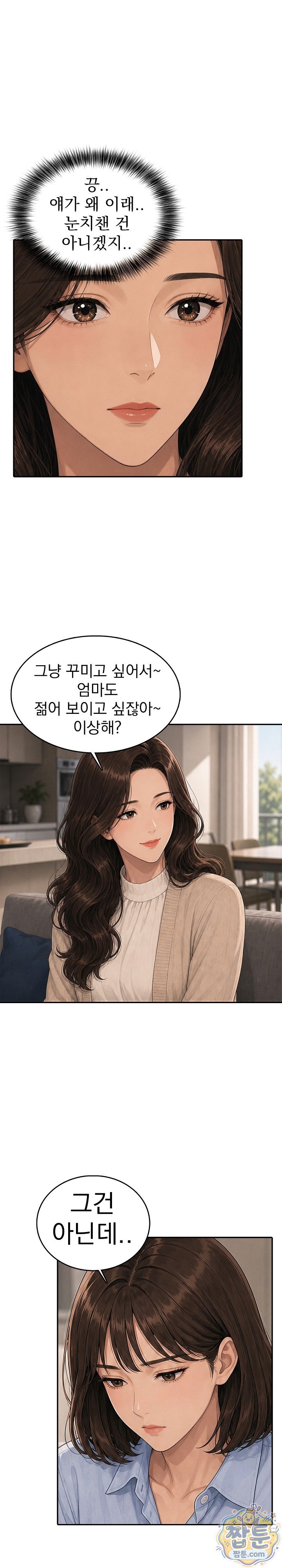 A Housewife's Deviation Raw - Chapter 9 Page 12