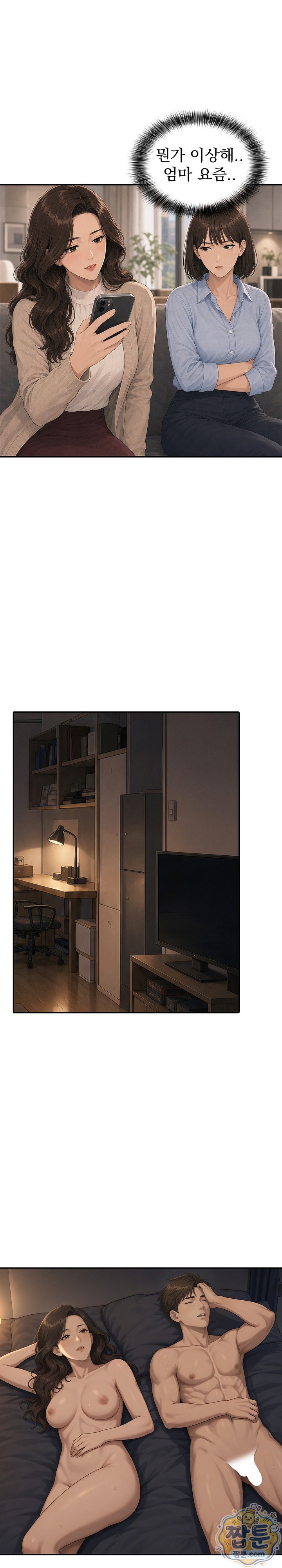 A Housewife's Deviation Raw - Chapter 9 Page 14