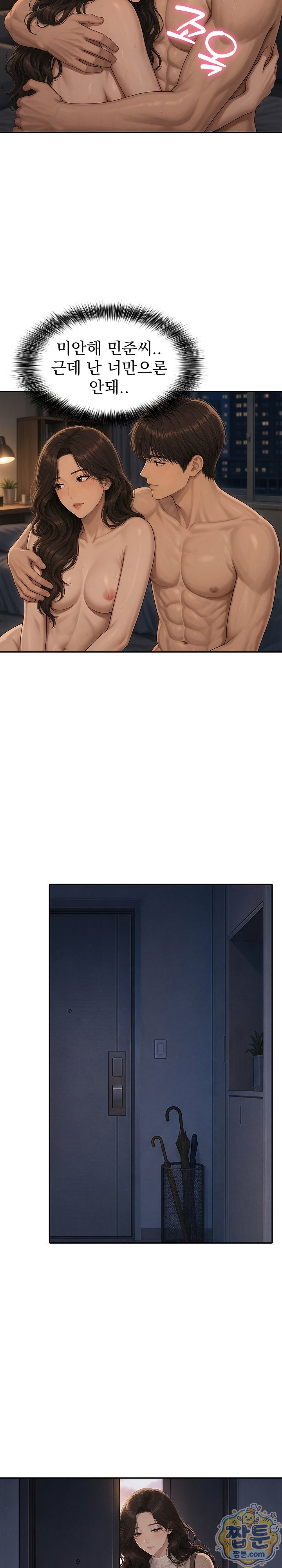 A Housewife's Deviation Raw - Chapter 9 Page 17