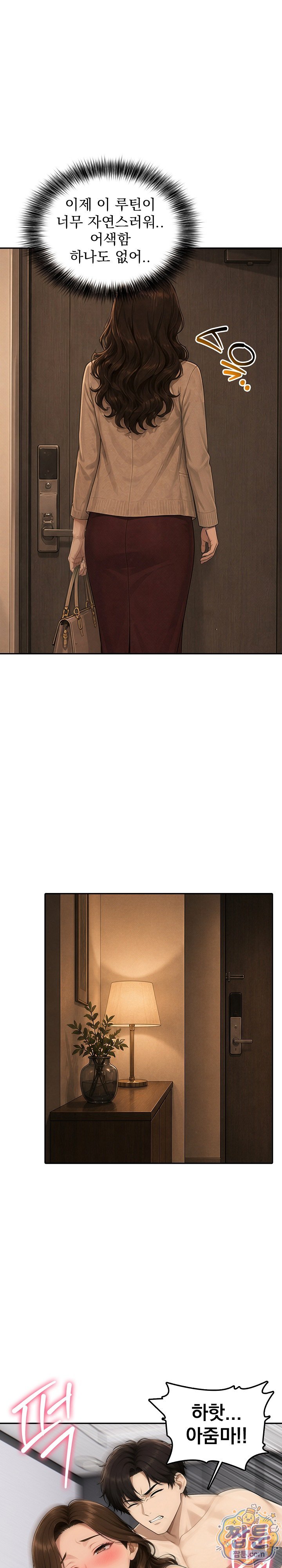 A Housewife's Deviation Raw - Chapter 9 Page 2