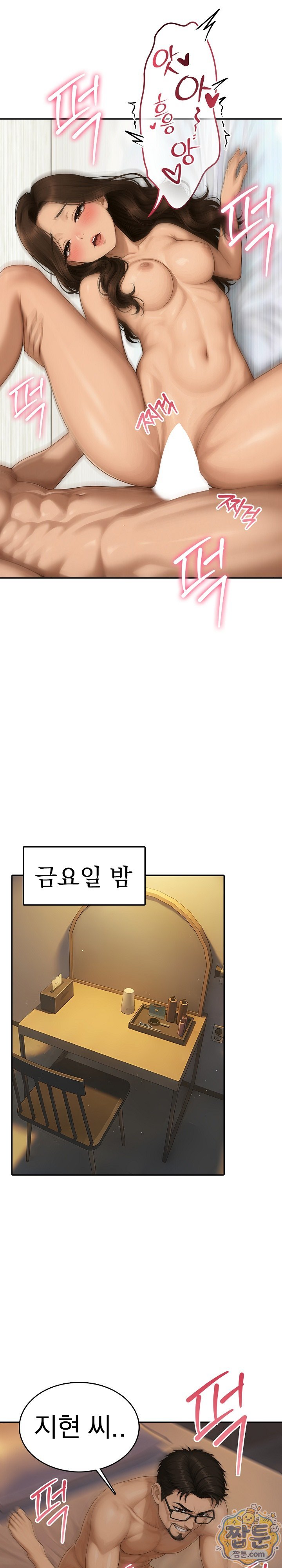 A Housewife's Deviation Raw - Chapter 9 Page 6