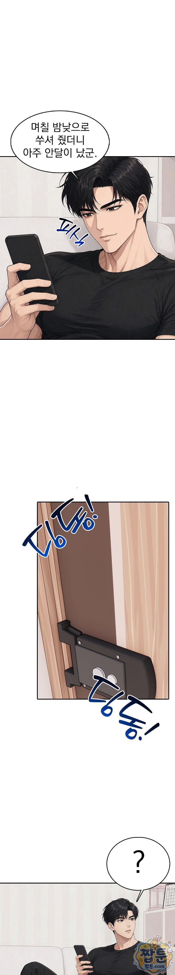 Your Mom is Awesome Raw - Chapter 10 Page 3