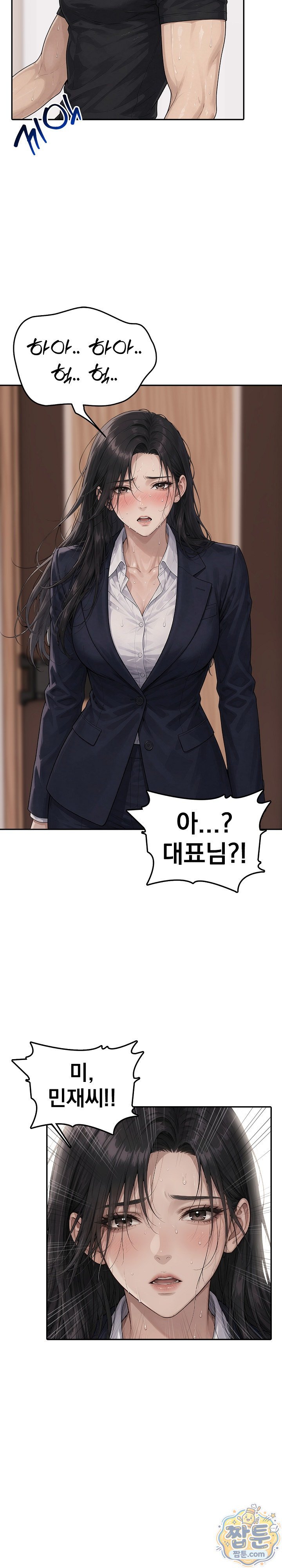 Your Mom is Awesome Raw - Chapter 10 Page 5
