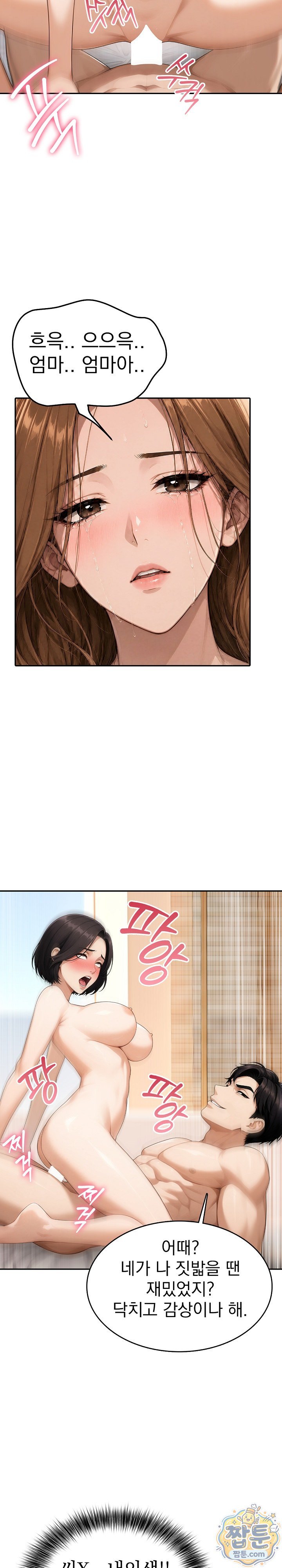 Your Mom is Awesome Raw - Chapter 11 Page 20