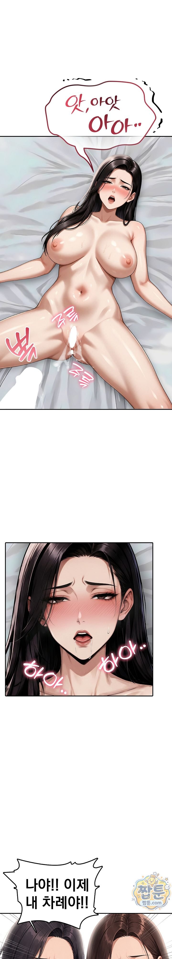 Your Mom is Awesome Raw - Chapter 12 Page 16