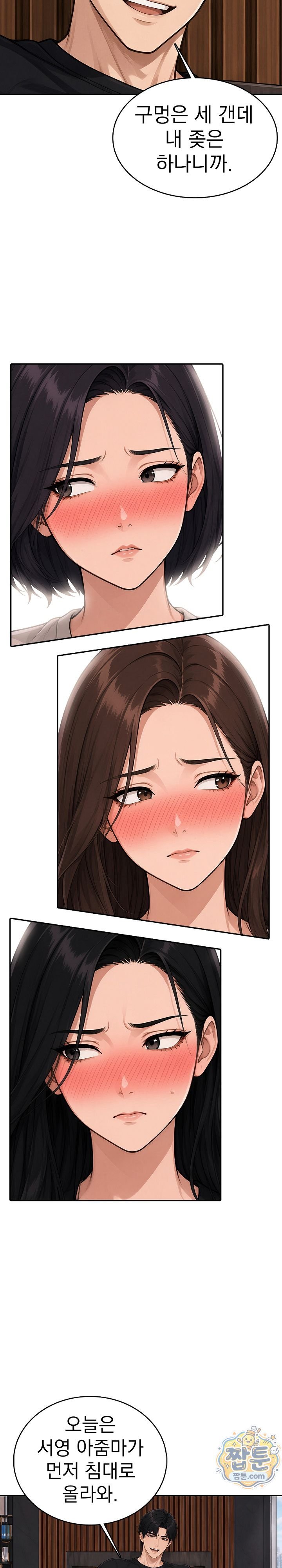 Your Mom is Awesome Raw - Chapter 12 Page 8