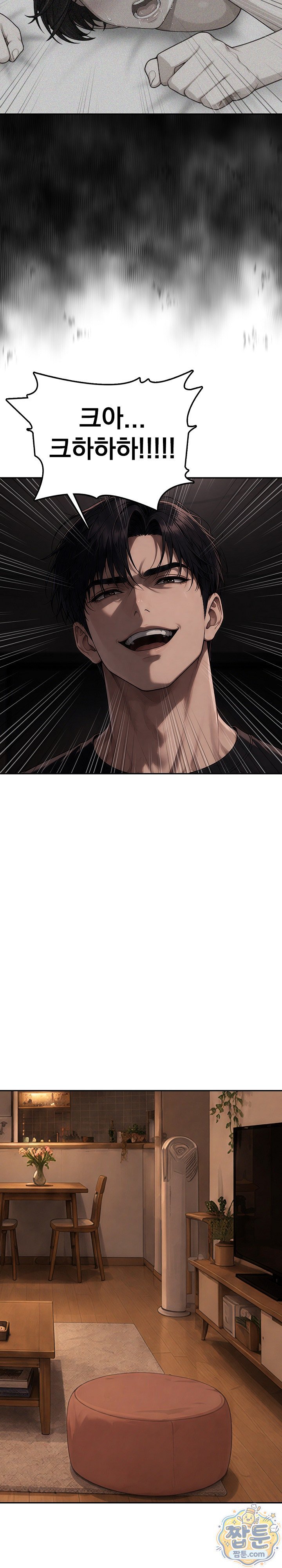 Your Mom is Awesome Raw - Chapter 2 Page 22