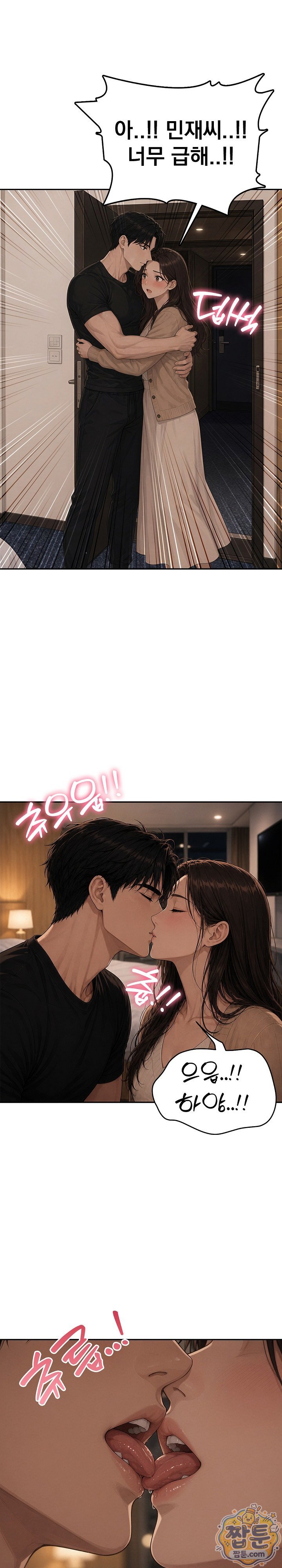Your Mom is Awesome Raw - Chapter 5 Page 9