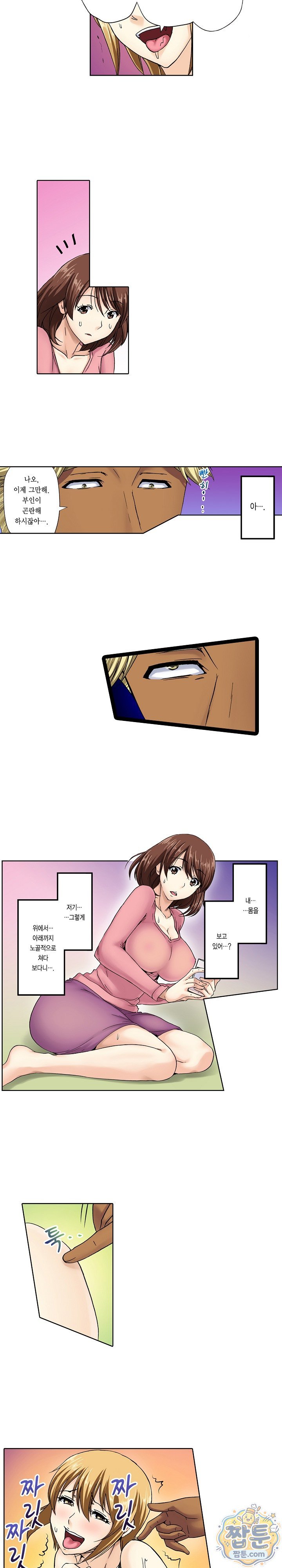 Married Woman Exchange Play Raw - Chapter 1 Page 8