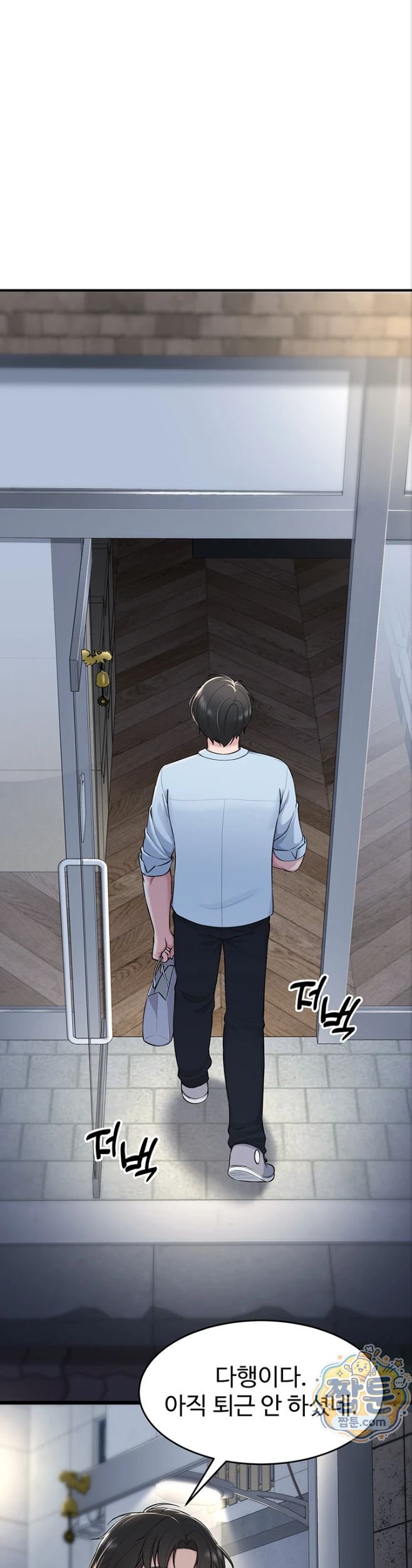 Get Out of Here! Raw - Chapter 1 Page 58