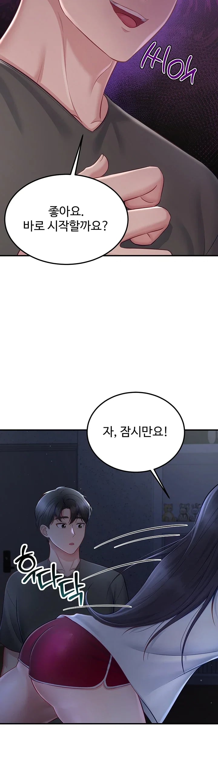 Get Out of Here! Raw - Chapter 11 Page 35