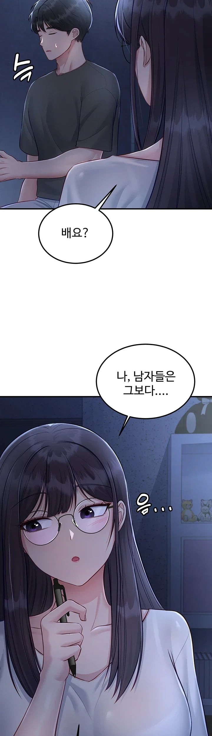 Get Out of Here! Raw - Chapter 11 Page 39