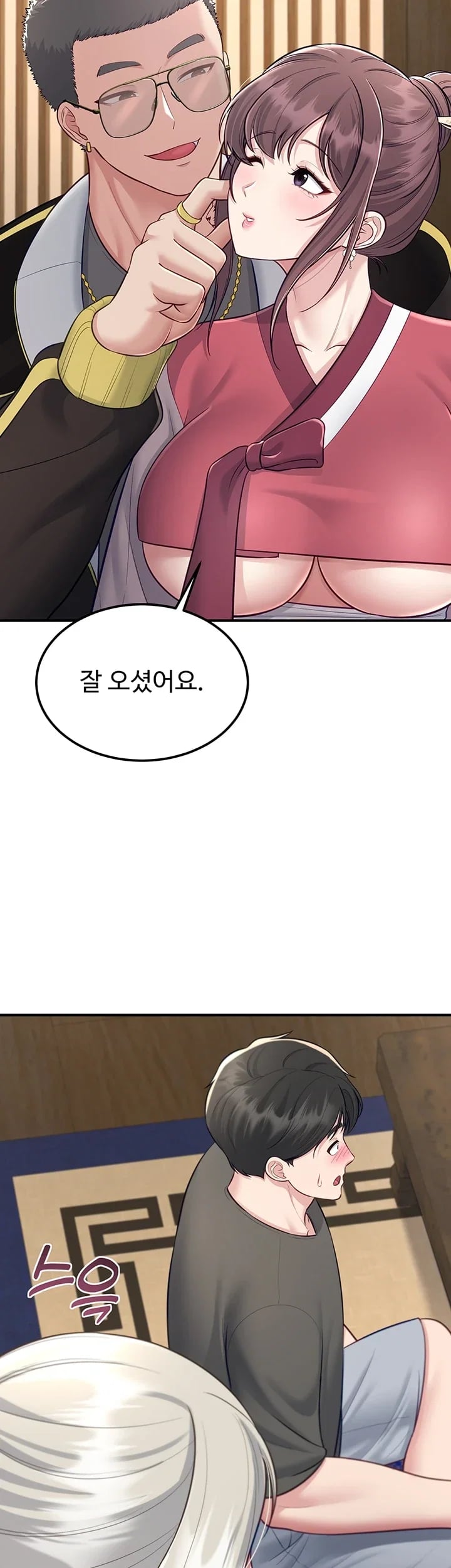Get Out of Here! Raw - Chapter 15 Page 16