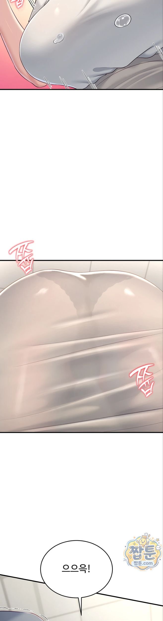 Get Out of Here! Raw - Chapter 4 Page 16