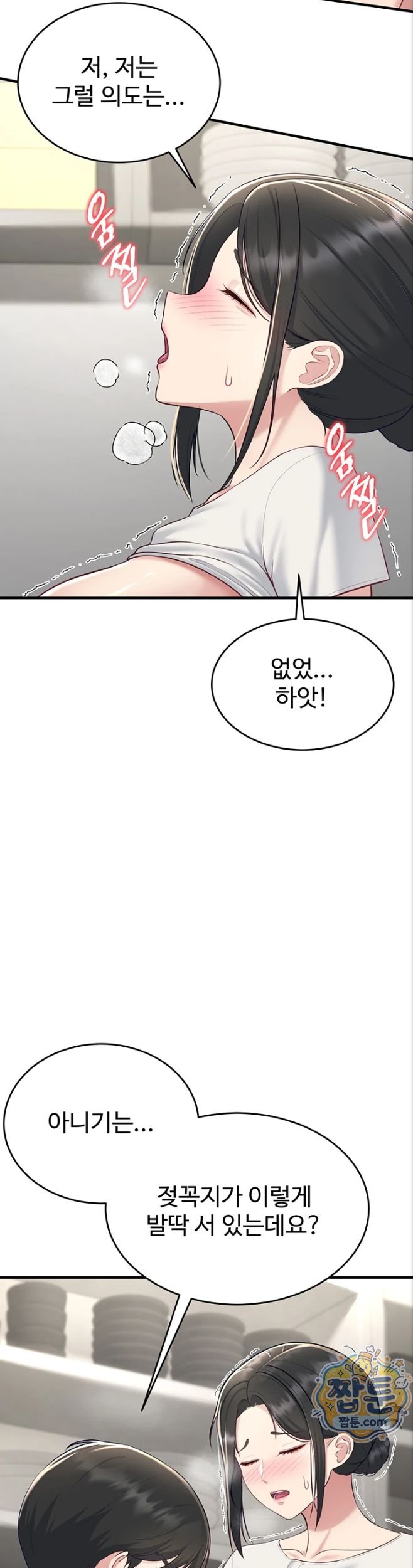 Get Out of Here! Raw - Chapter 4 Page 26