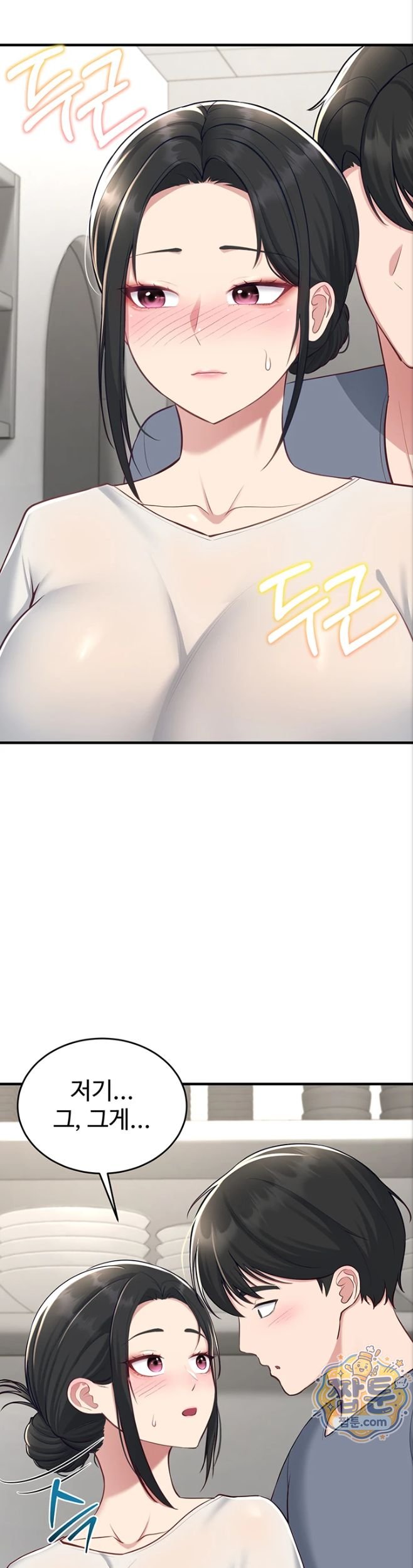 Get Out of Here! Raw - Chapter 4 Page 44