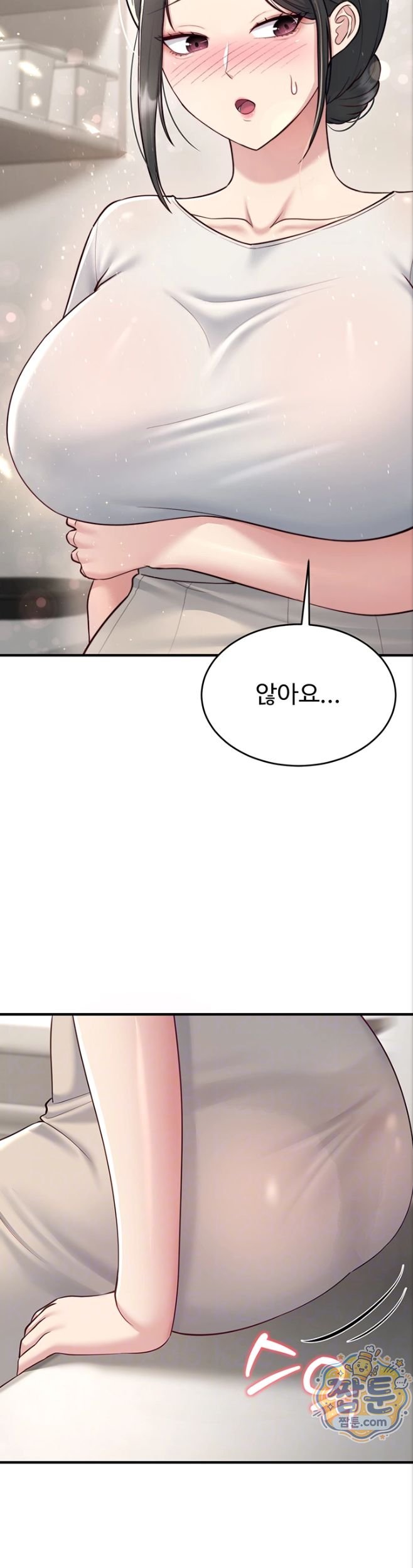 Get Out of Here! Raw - Chapter 5 Page 3