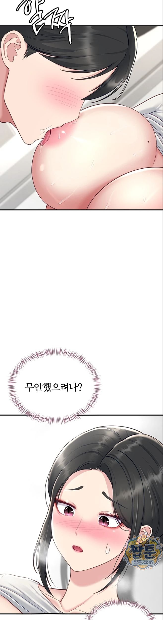 Get Out of Here! Raw - Chapter 5 Page 31