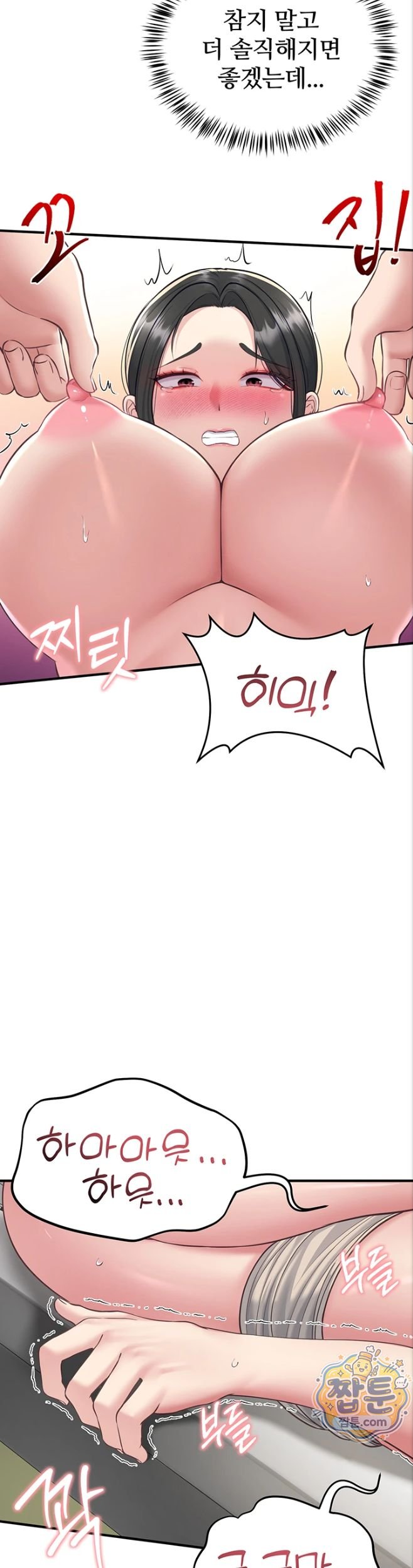 Get Out of Here! Raw - Chapter 5 Page 36