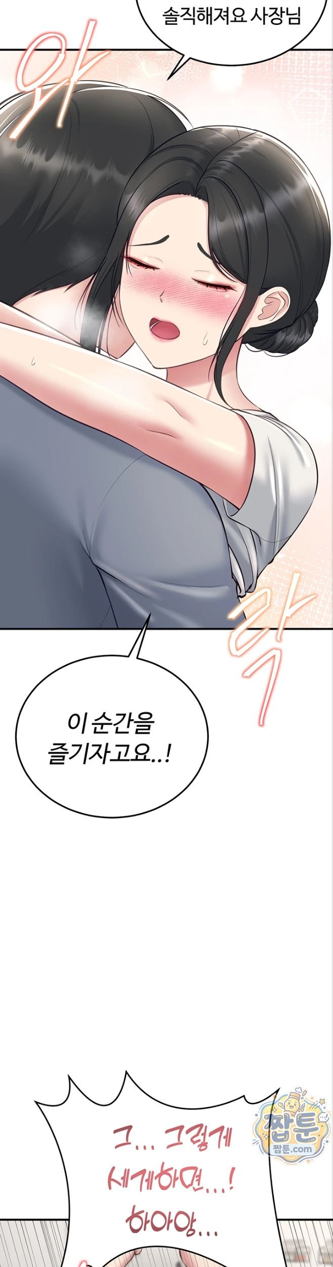 Get Out of Here! Raw - Chapter 5 Page 39