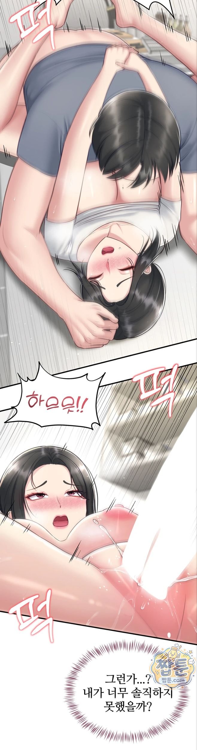 Get Out of Here! Raw - Chapter 5 Page 40