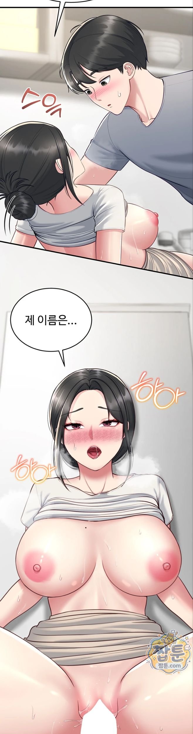 Get Out of Here! Raw - Chapter 5 Page 45