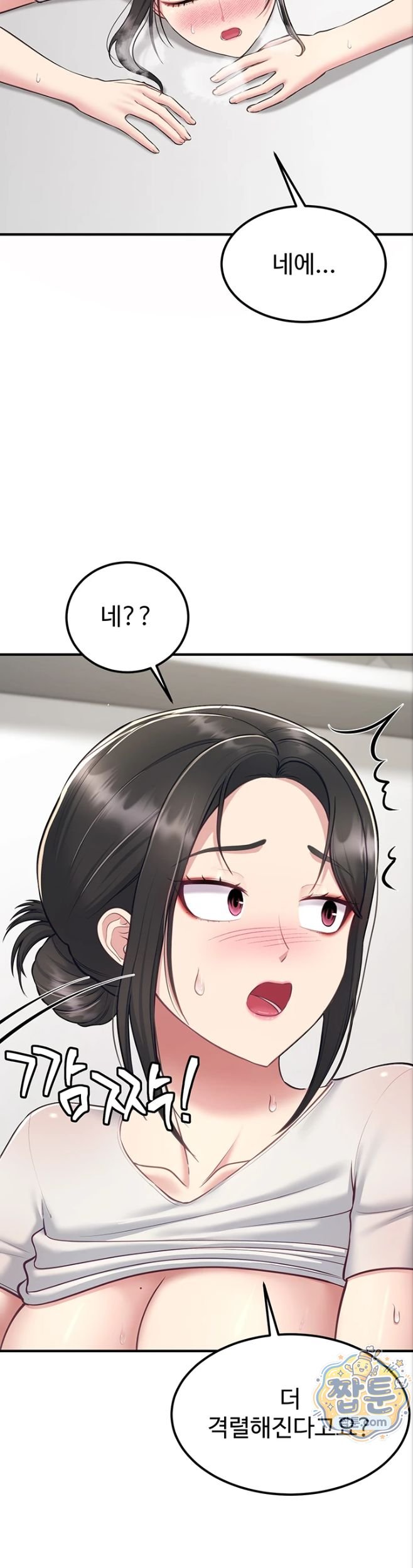 Get Out of Here! Raw - Chapter 6 Page 33