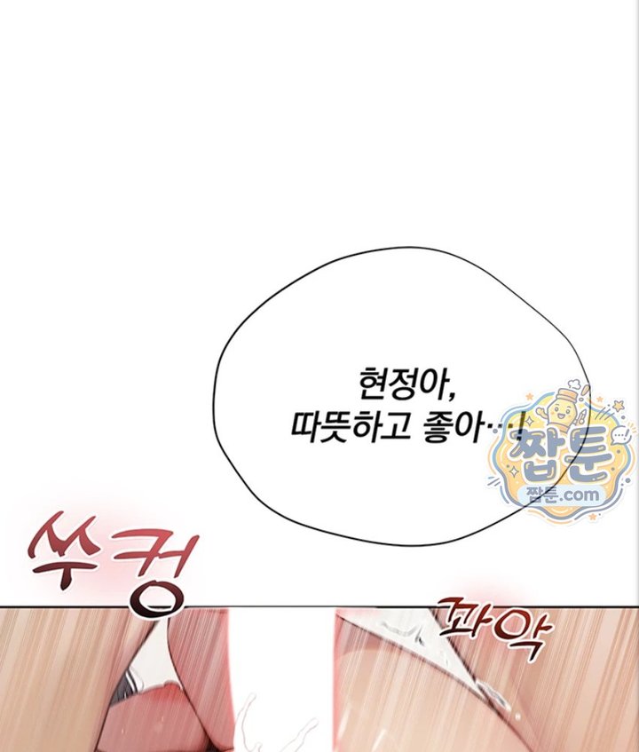 Lewd Theater Raw - Chapter 1 Page 116