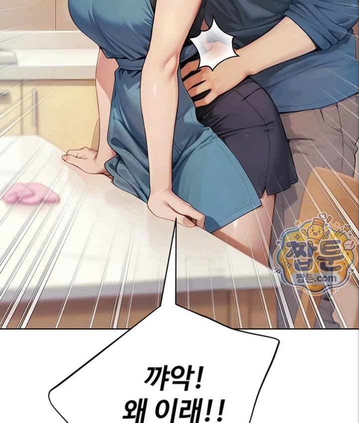 Lewd Theater Raw - Chapter 1 Page 79