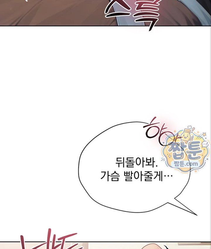 Lewd Theater Raw - Chapter 1 Page 92