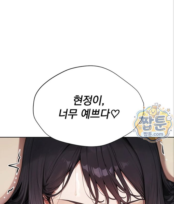 Lewd Theater Raw - Chapter 1 Page 96