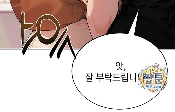 Lewd Theater Raw - Chapter 10 Page 35