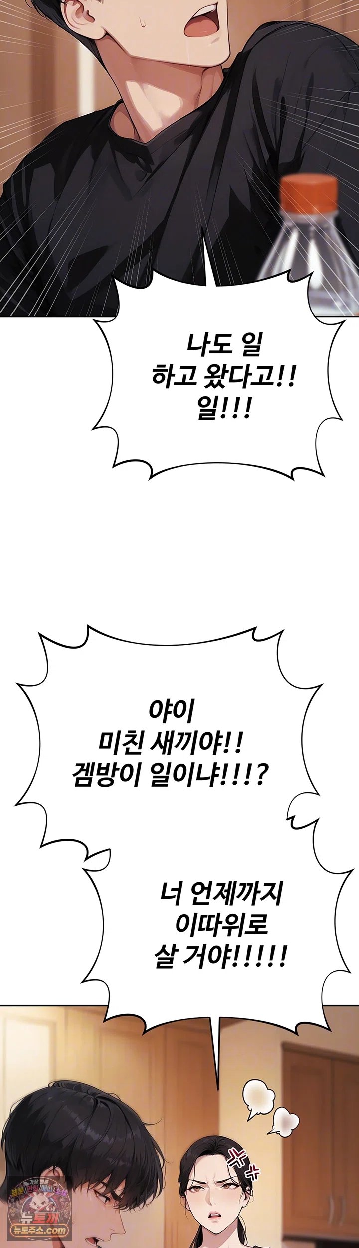Lewd Theater Raw - Chapter 11 Page 14