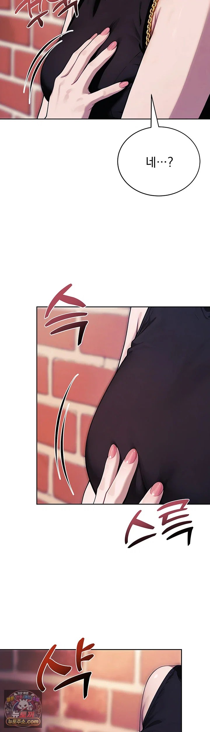 Lewd Theater Raw - Chapter 11 Page 2