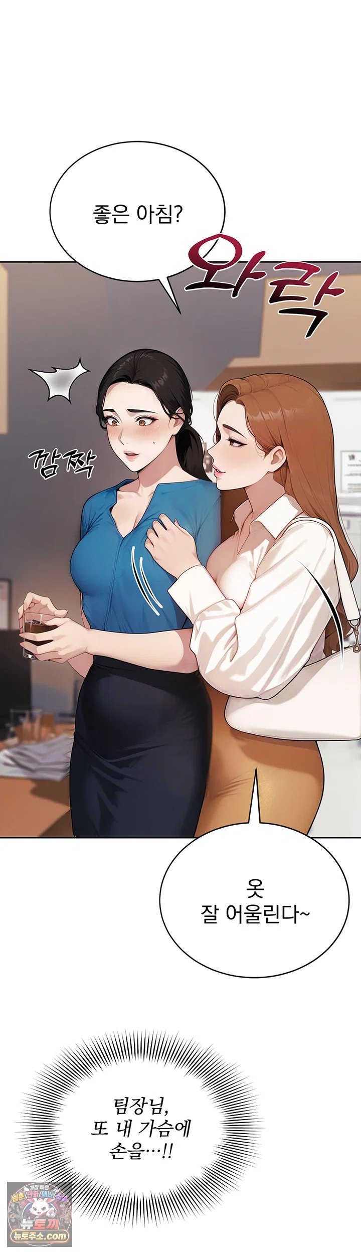 Lewd Theater Raw - Chapter 11 Page 25