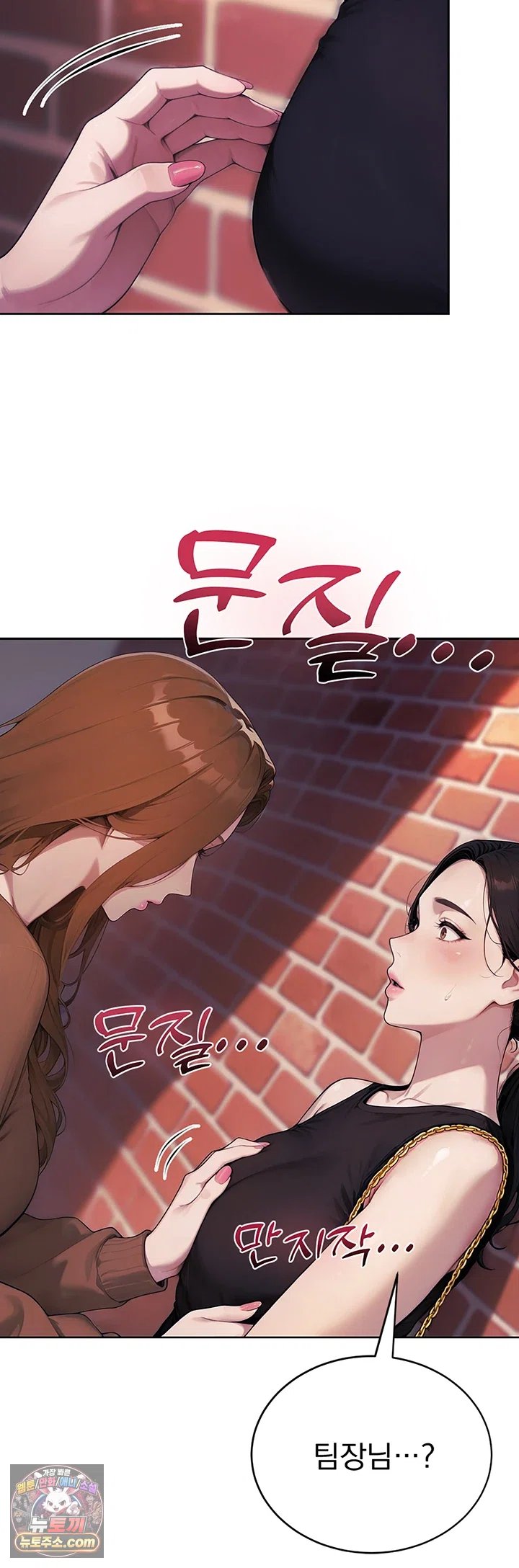Lewd Theater Raw - Chapter 11 Page 3