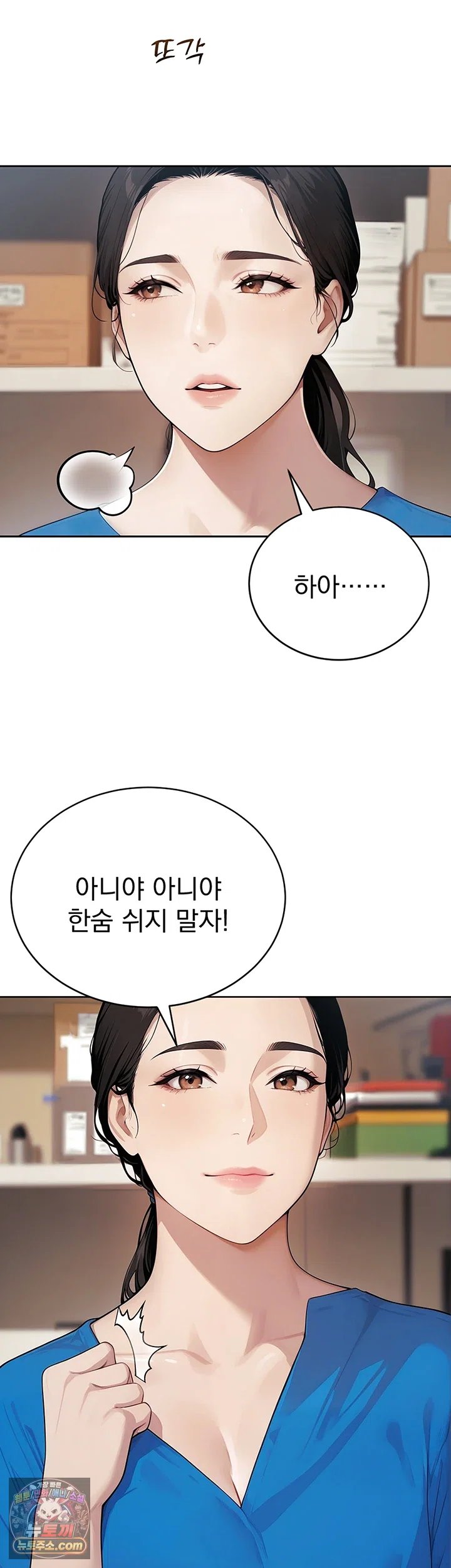 Lewd Theater Raw - Chapter 11 Page 38