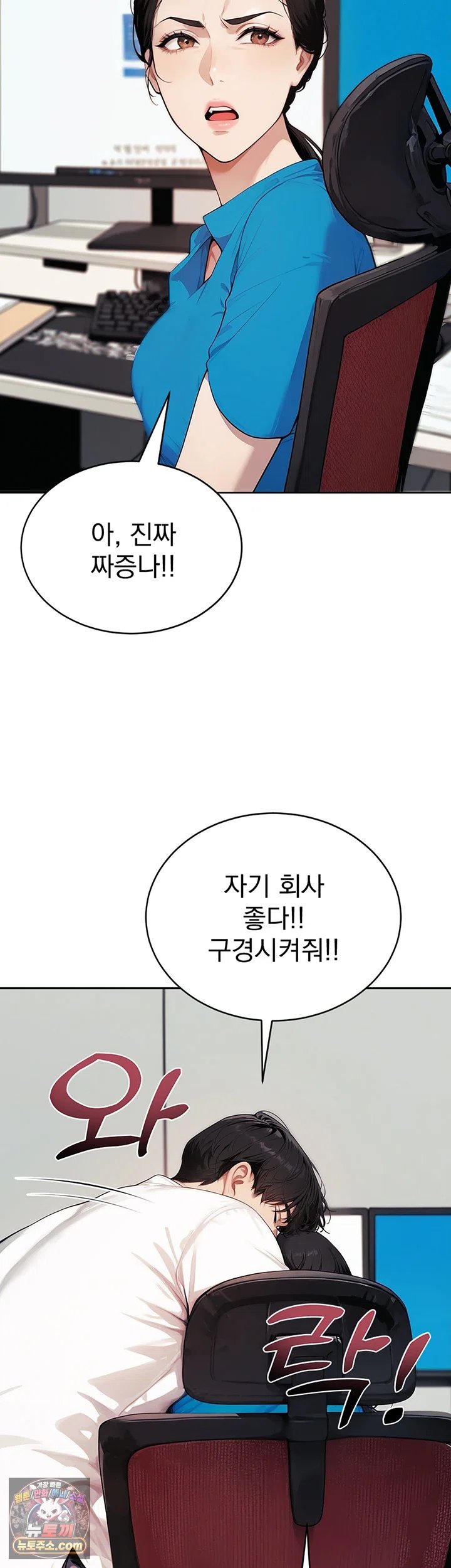 Lewd Theater Raw - Chapter 11 Page 47