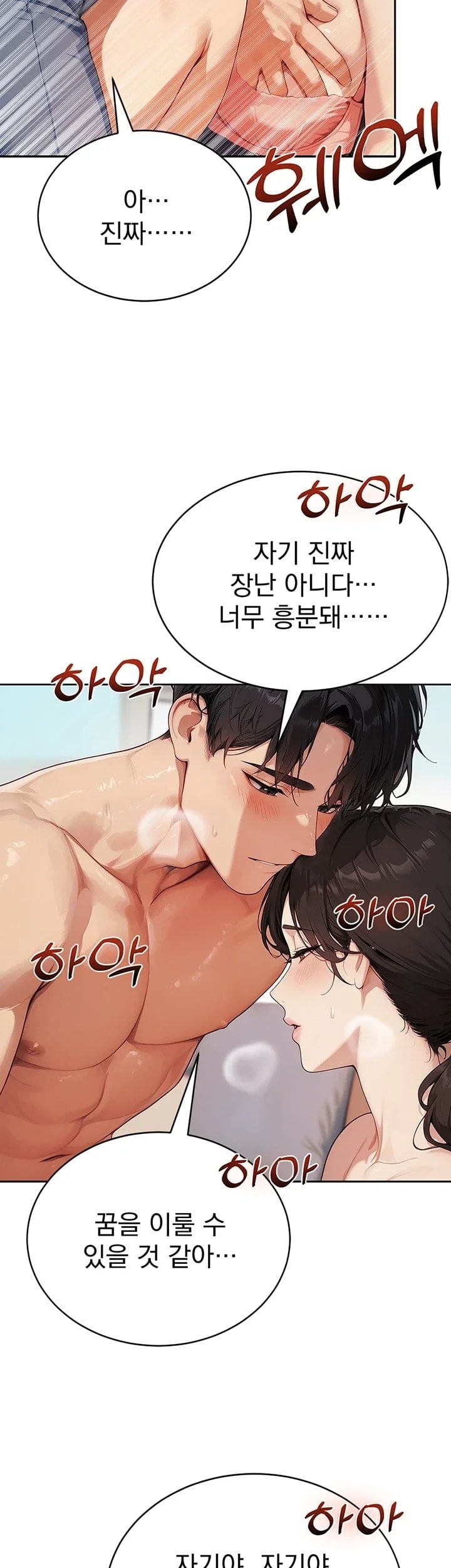 Lewd Theater Raw - Chapter 12 Page 17