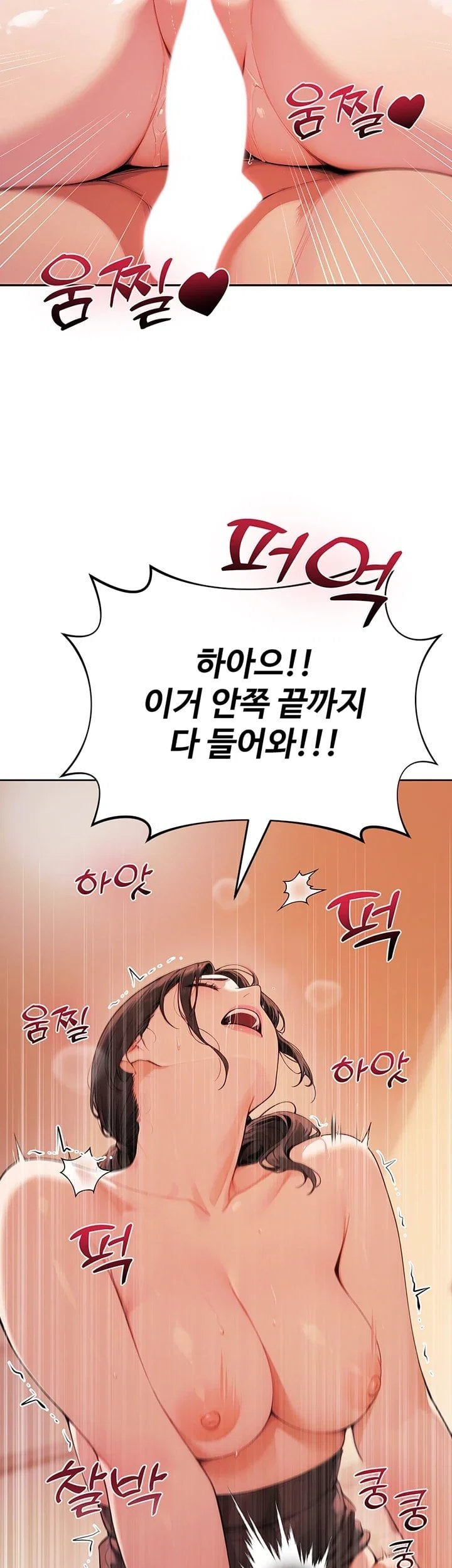 Lewd Theater Raw - Chapter 12 Page 48