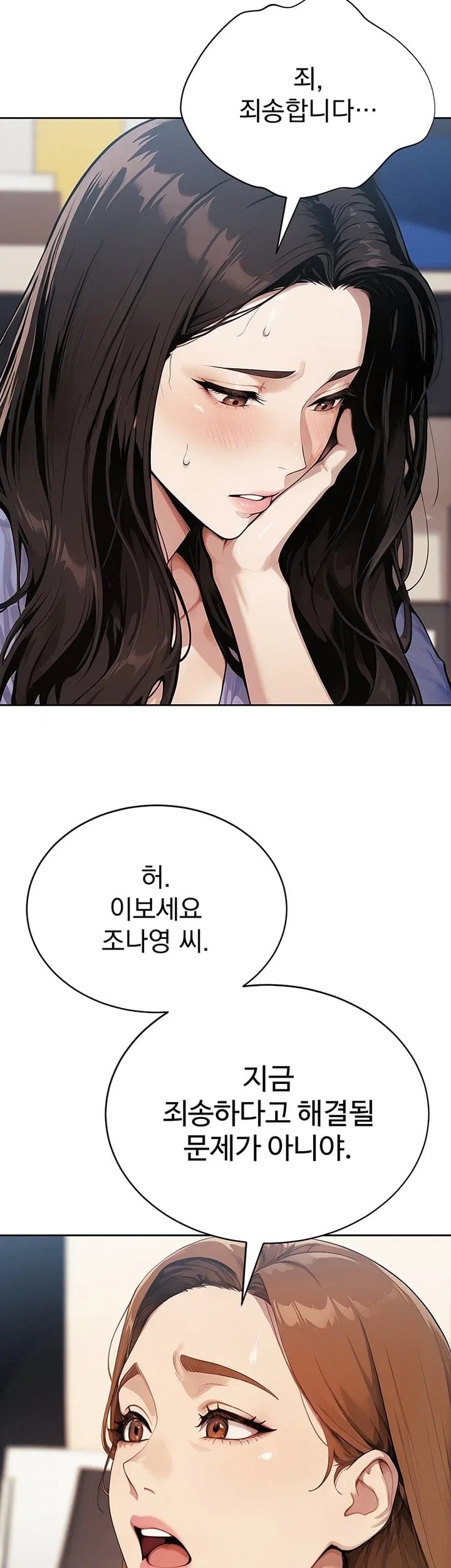 Lewd Theater Raw - Chapter 13 Page 3