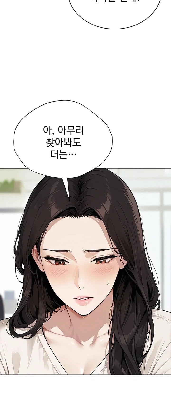 Lewd Theater Raw - Chapter 13 Page 56