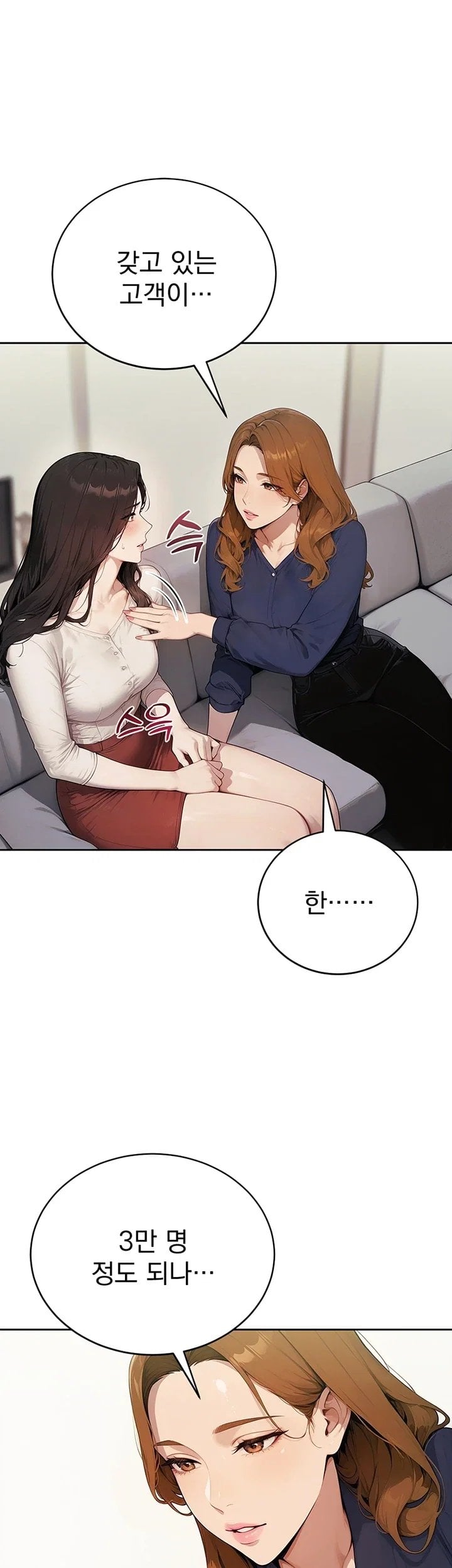Lewd Theater Raw - Chapter 13 Page 61
